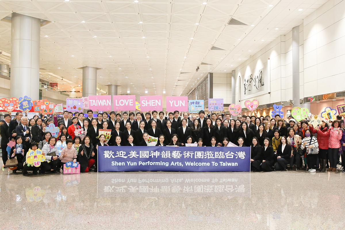 图2：美国神韵世界艺术团于二零二三年二月二十日抵达台湾桃园国际机场，热情粉丝机场迎接，献花并跟神韵艺术家合影留念。（大纪元）