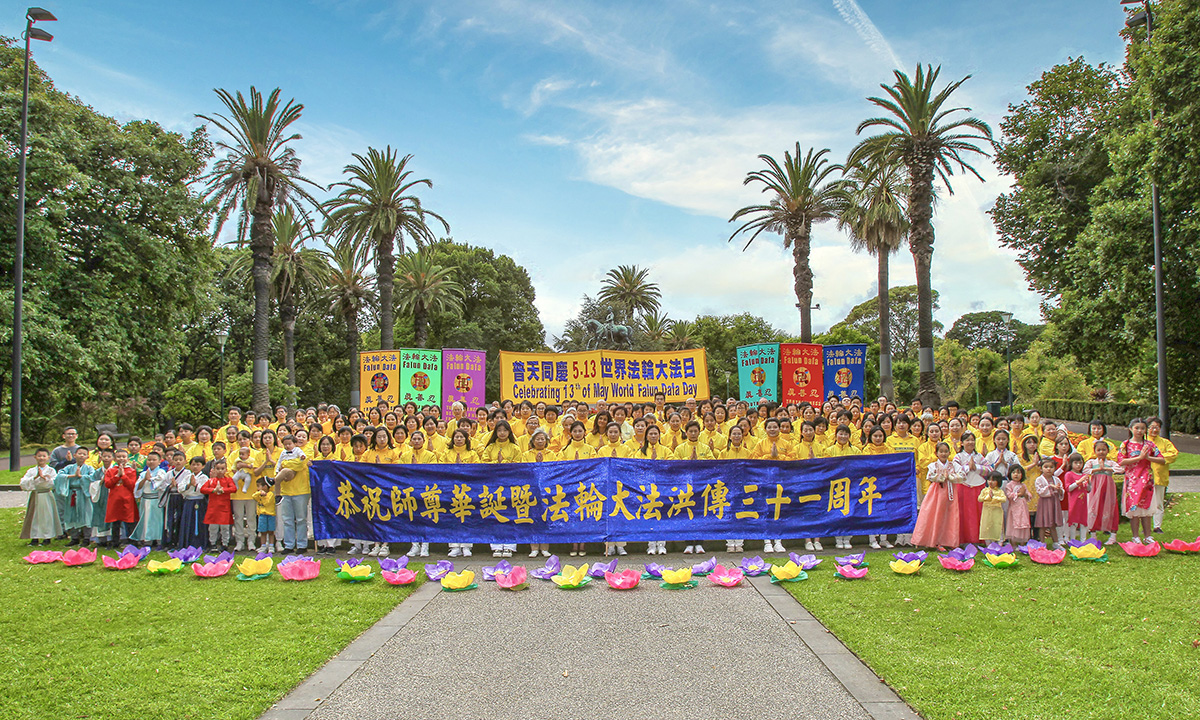 圖2：墨爾本法輪功學員恭祝慈悲偉大的師尊生日快樂