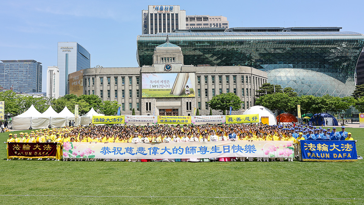 圖4：二零二三年五月八日上午，韓國法輪功學員集聚首爾市廳前的首爾廣場，恭祝師尊華誕快樂。