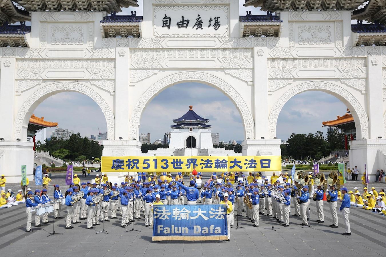 '圖1：二零二三年五月六日，臺灣北部近法輪功學員在台北自由廣場，舉辦慶祝法輪功弘傳31周年。圖中，天國樂團在演奏。'
