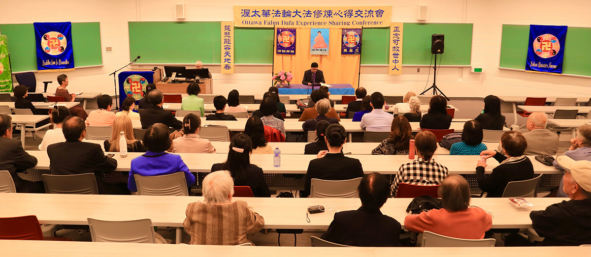 图1:二零二三年六月十八日,加拿大首都渥太华的法轮功学员在渥太华大学举办了“渥太华法轮大法修炼心得交流会”。