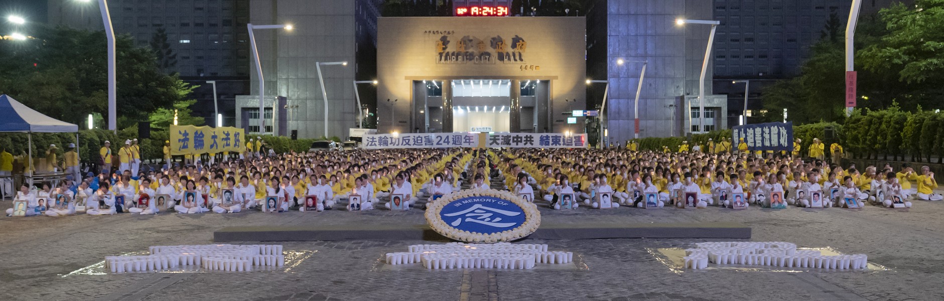 图1～2：二零二三年七月十六日晚间法轮功学员手捧烛光，在台北市政府广场前举办反迫害二十四周年烛光悼念活动。