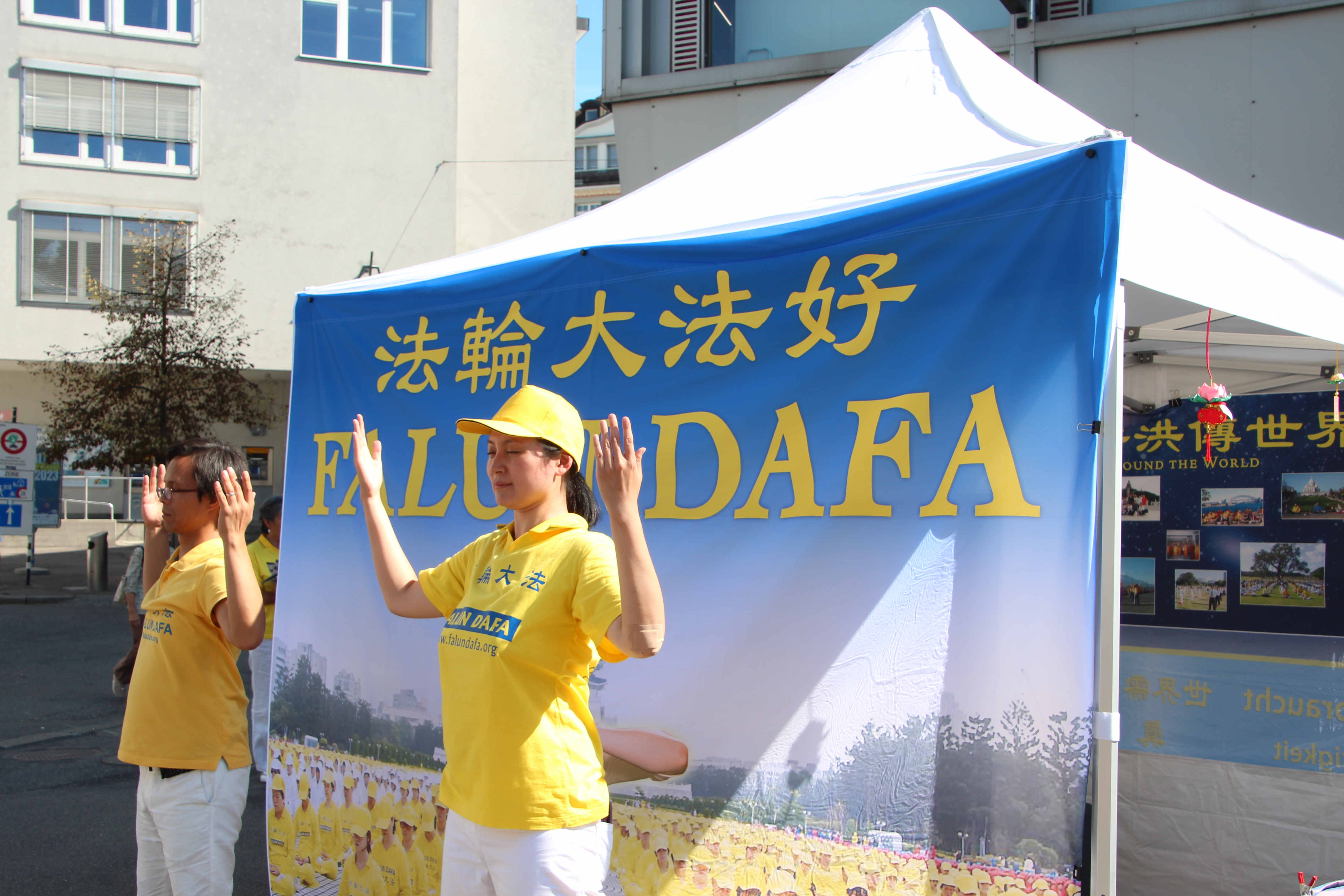 图1～2：二零二三年八月十二日，法轮功学员在瑞士圣加仑市中心举办活动，并演示功法