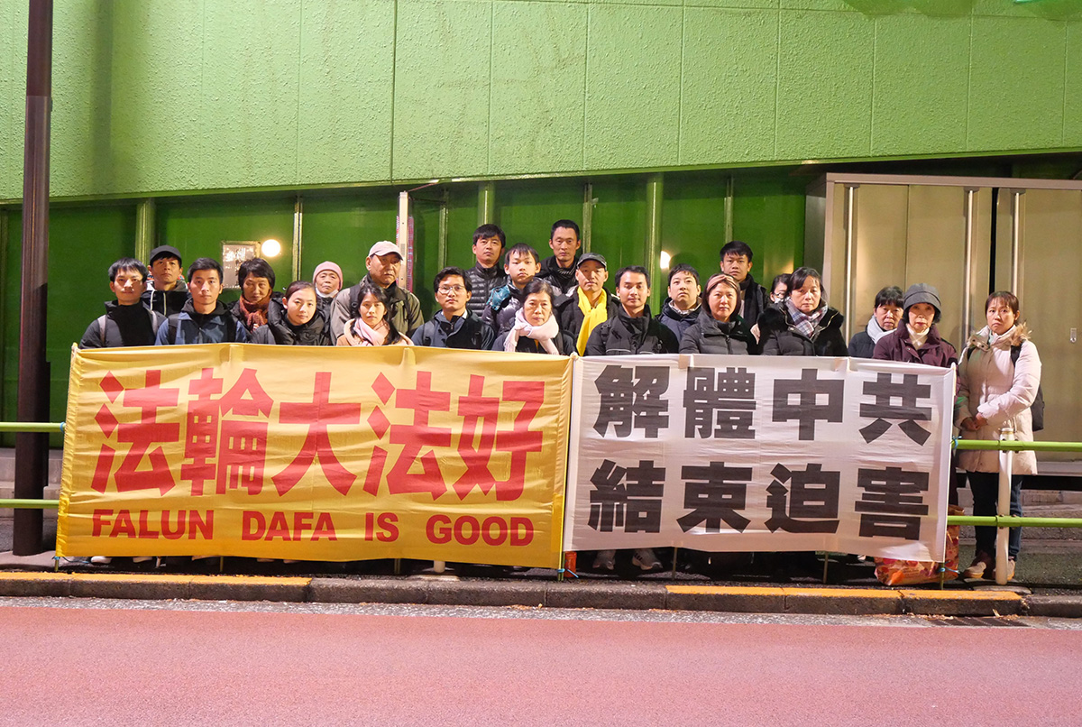 图1：二零二三年十二月三十一日的跨年夜，关东地区部份法轮功学员在大使馆前和平抗议。