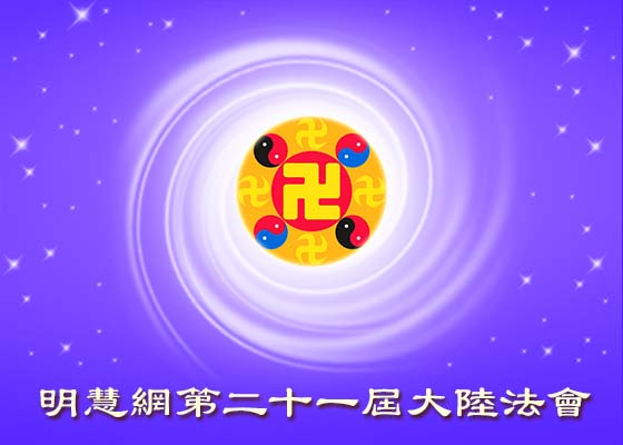 大陆法会|从不敢发到大面积发