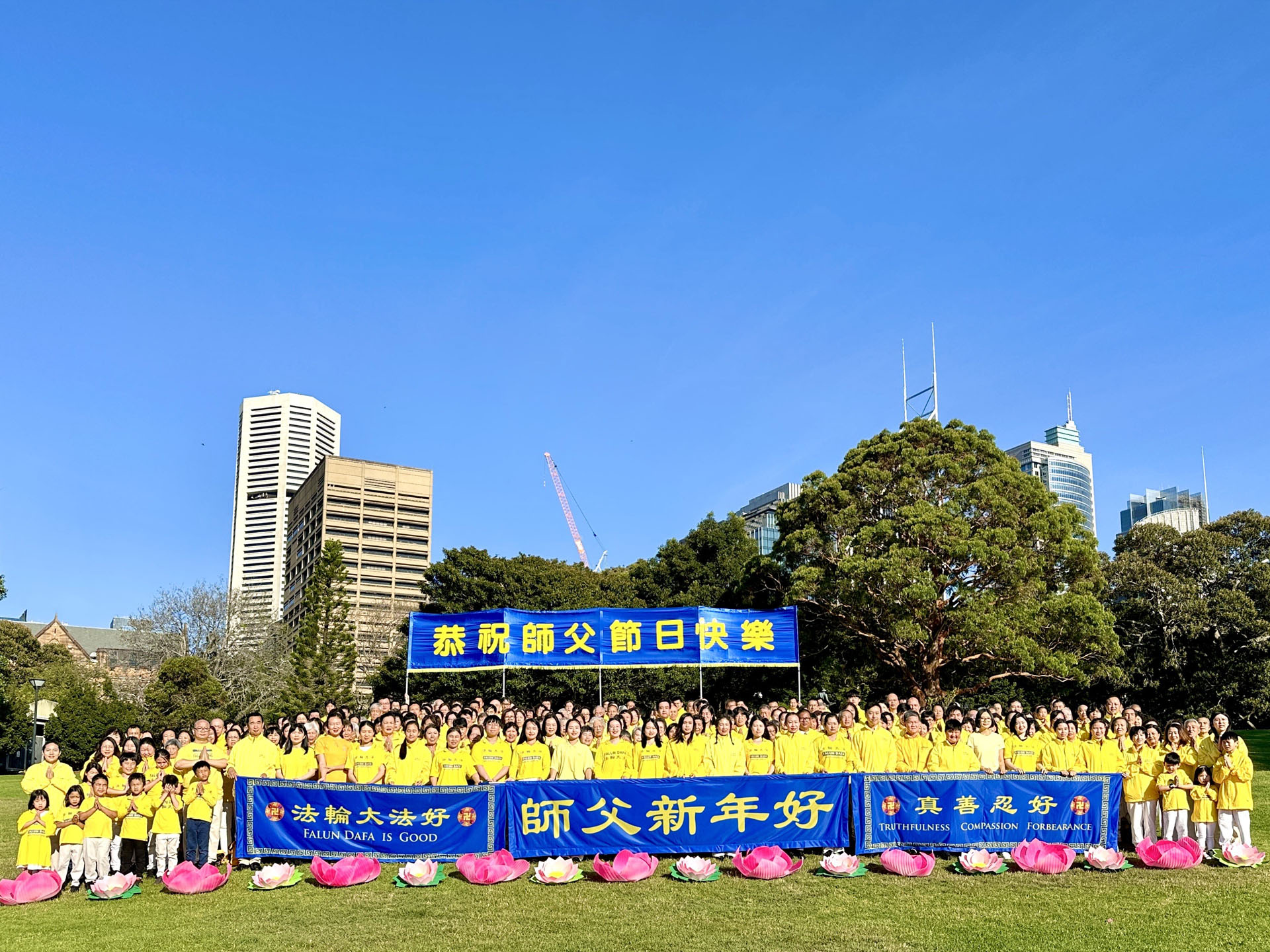 图2:悉尼大法弟子恭祝师尊新年快乐!