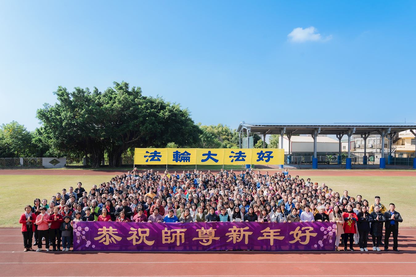 '图1:二零二四年十二月二十九日,部份台湾中部法轮功学员齐声恭祝师父新年好!'