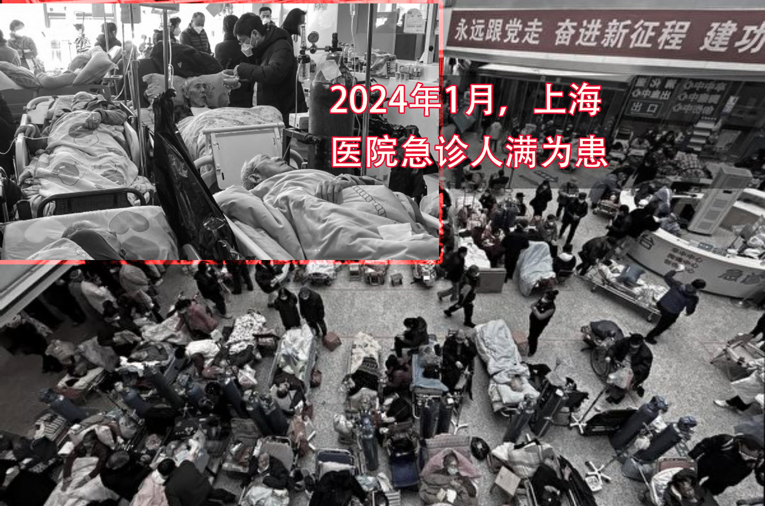 '图：2024年1月，中国各地医院迎来新一波急诊风暴。'