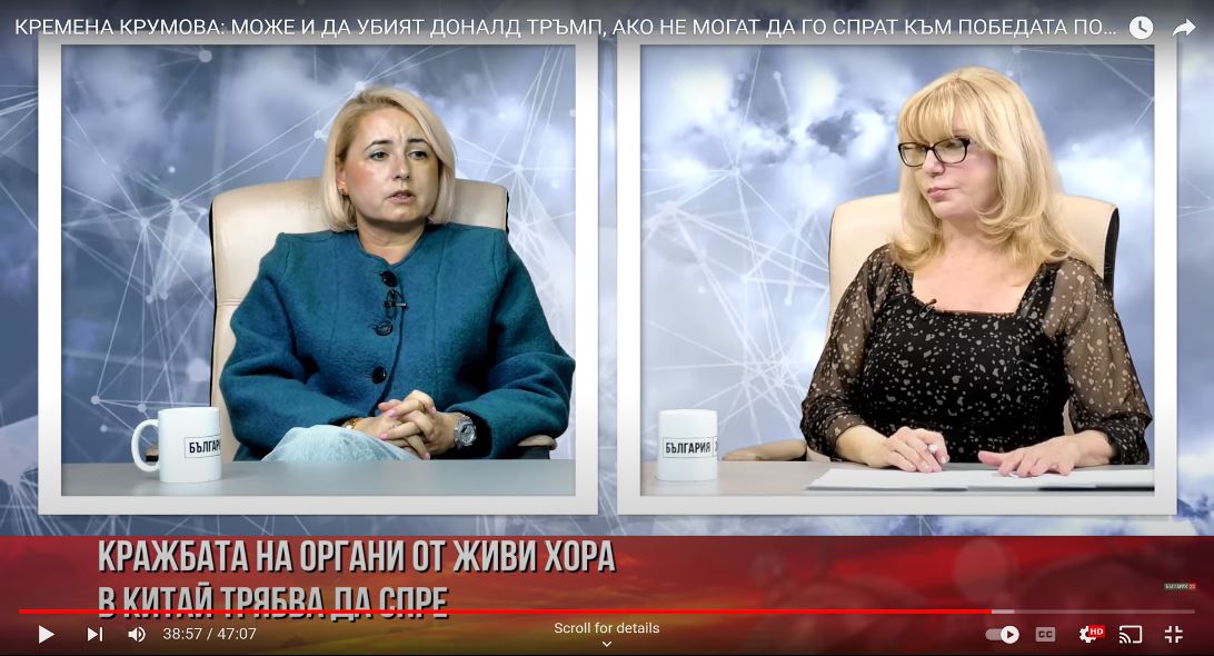 '图6：法轮功学员克雷梅娜·克鲁莫娃（左）受邀在保加利亚二十四电视台的新闻节目上介绍法轮功的真相。'