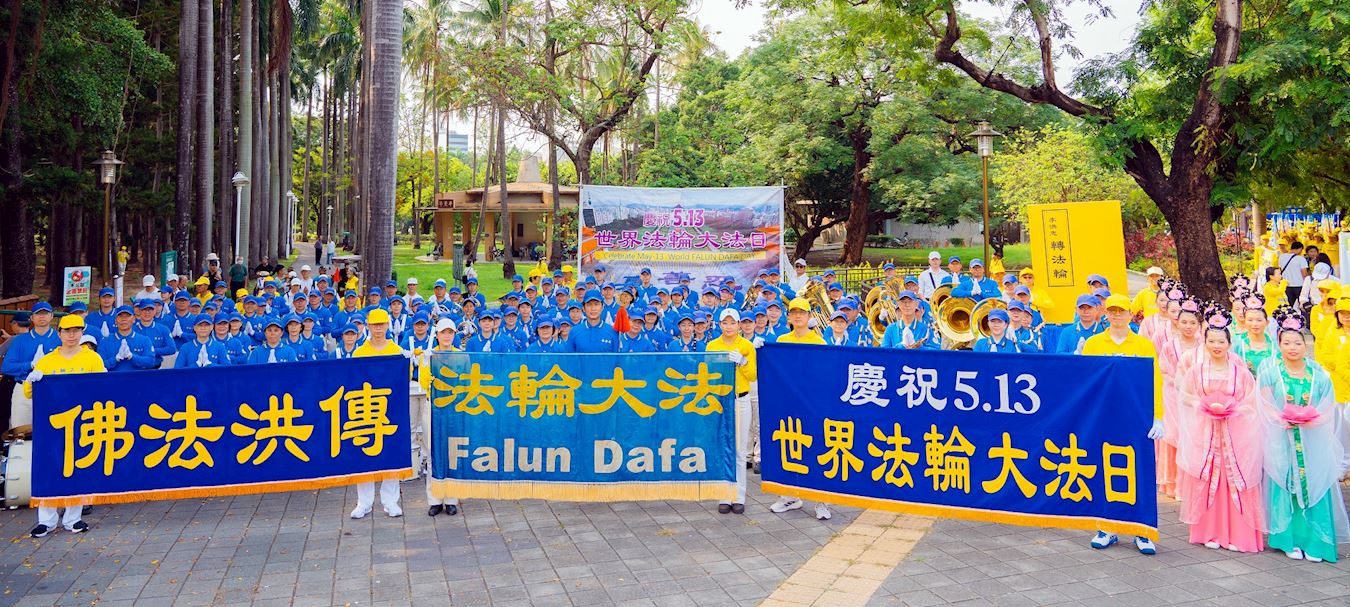 '图1：二零二四年五月四日下午，台南地区学员在台南公园，庆祝世界法轮大法日并恭贺师尊华诞。'