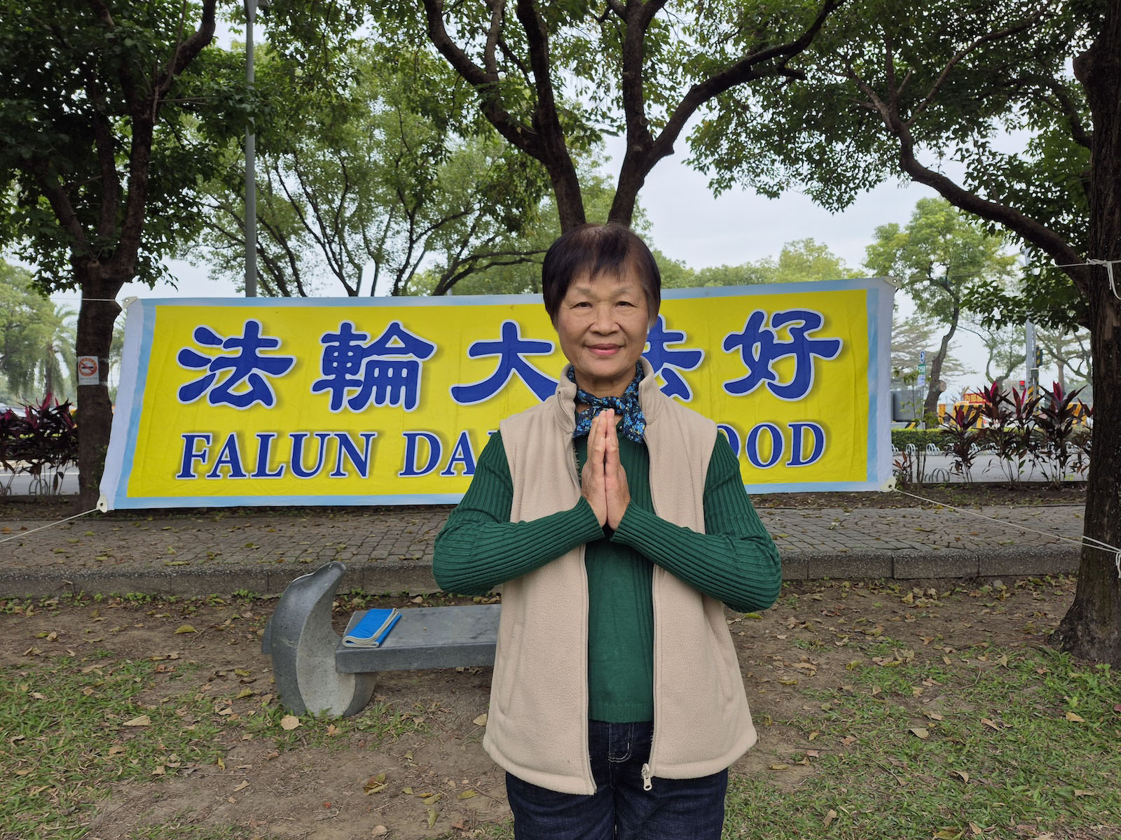 图4:家住古坑的淑绸恭祝师尊新年好!