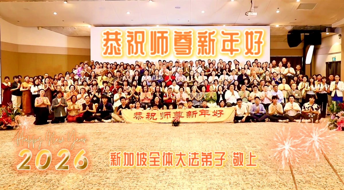 Đệ tử Đại Pháp tại Singapore, Việt Nam, Thái Lan và Philippines kính chúc Sư phụ năm mới vui vẻ!