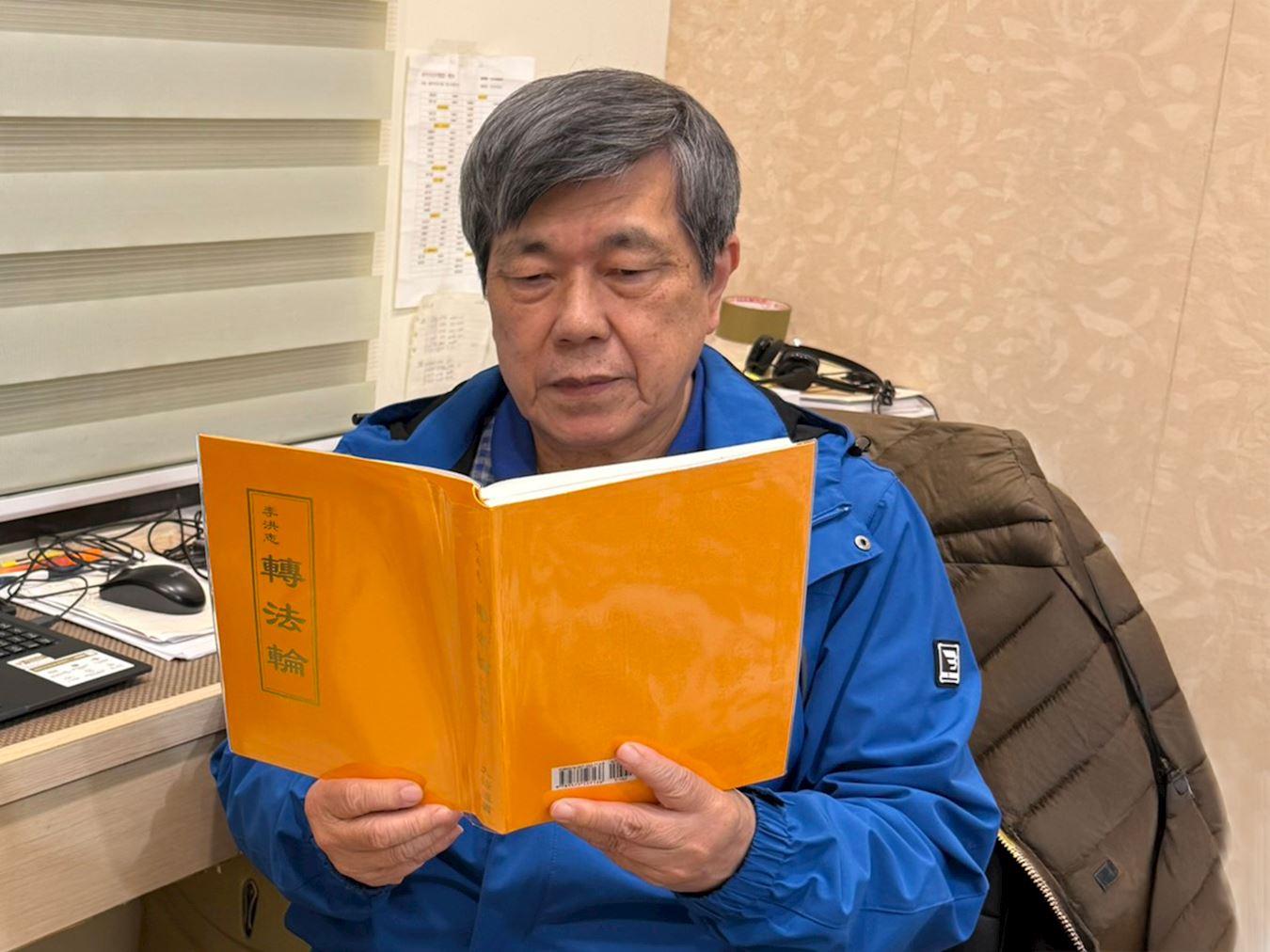 '图1:林一直先生修炼后,每天学习《转法轮》。'