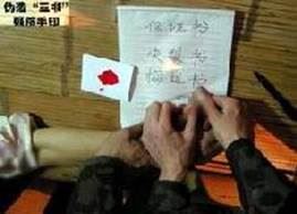 '中共酷刑演示：强行按手印'