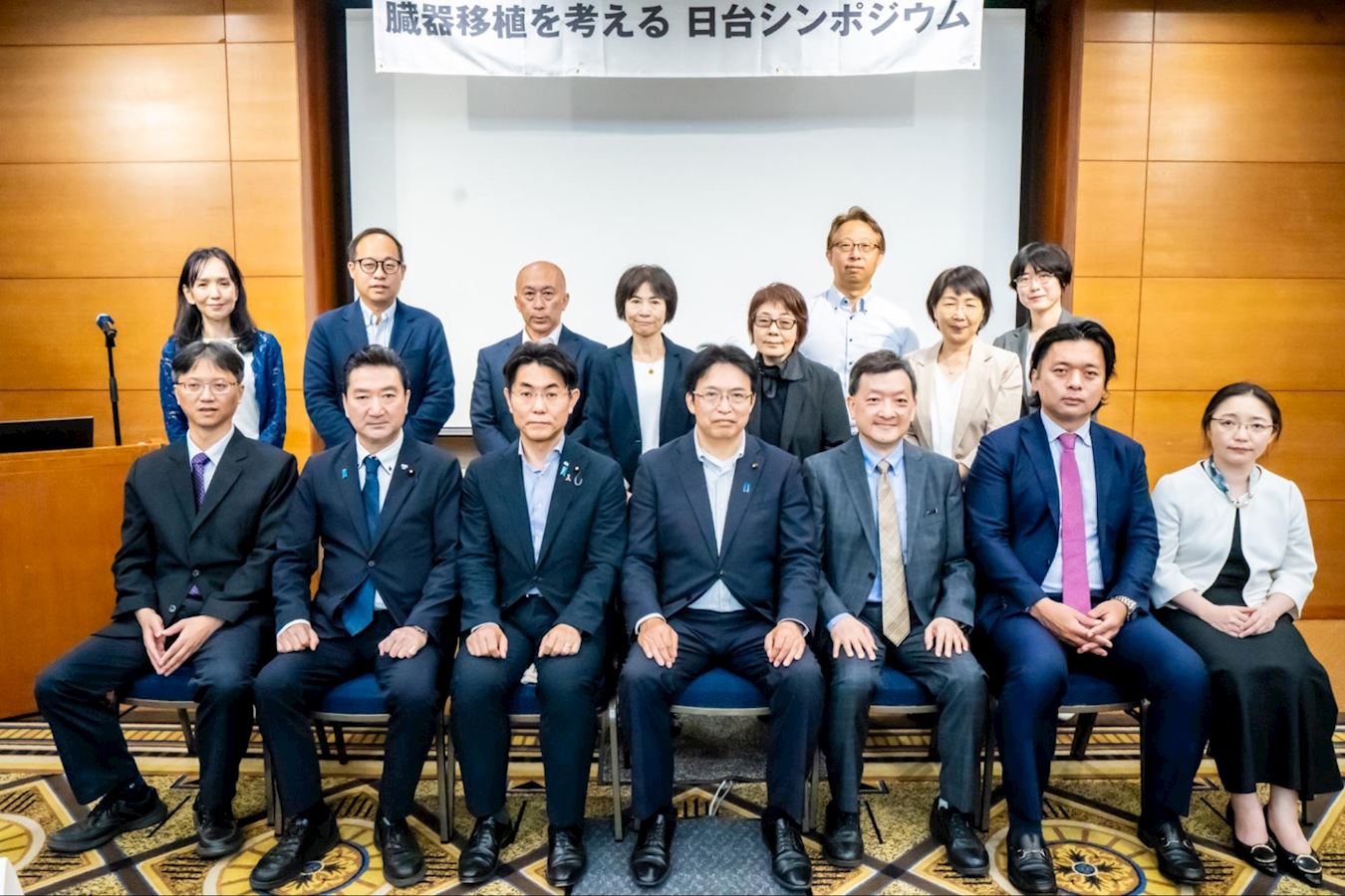'图1:出席“器官移植日台研讨会”的成员合影'