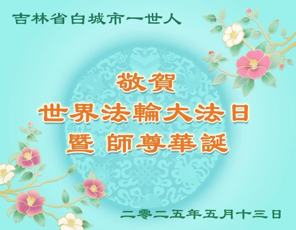 '图9:吉林白城市一居民的贺卡'