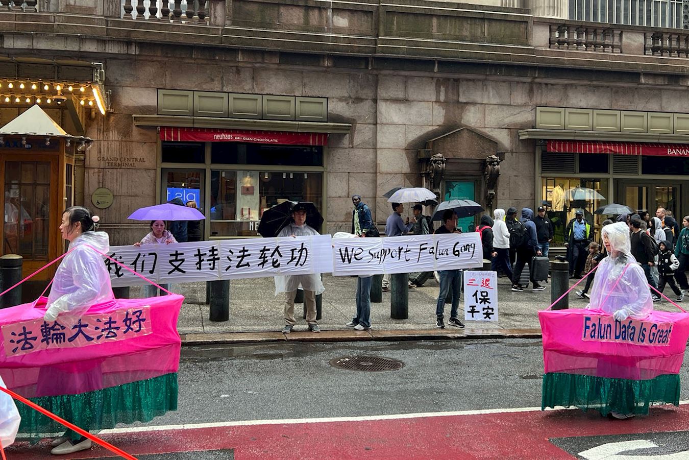 '图15:纽约华人民众代表在庆祝5‧13法轮大法日游行的途中举横幅表达他们支持法轮功的心意。'