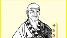 图：佛图澄是《高僧传･神异》中的“天下第一神僧”（图片来源：维基百科）