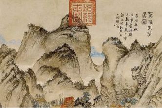 图：《葛稚川移居图》