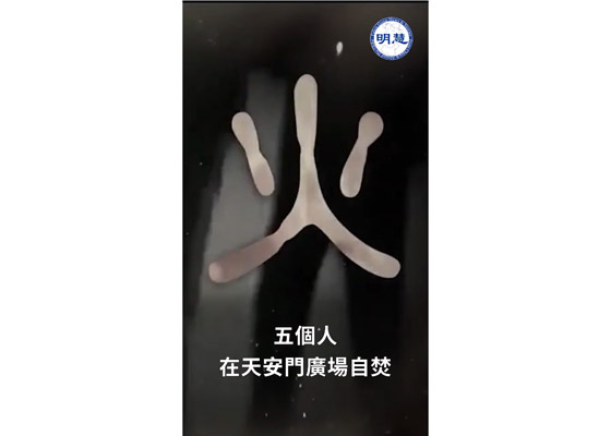 【短视频】央视画面里的三个常识漏洞