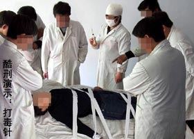 '酷刑演示:打毒针(注射不明药物)'