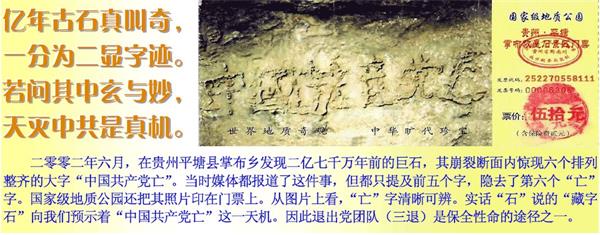 '图2贵州平塘县掌布乡国家地质公园门票'