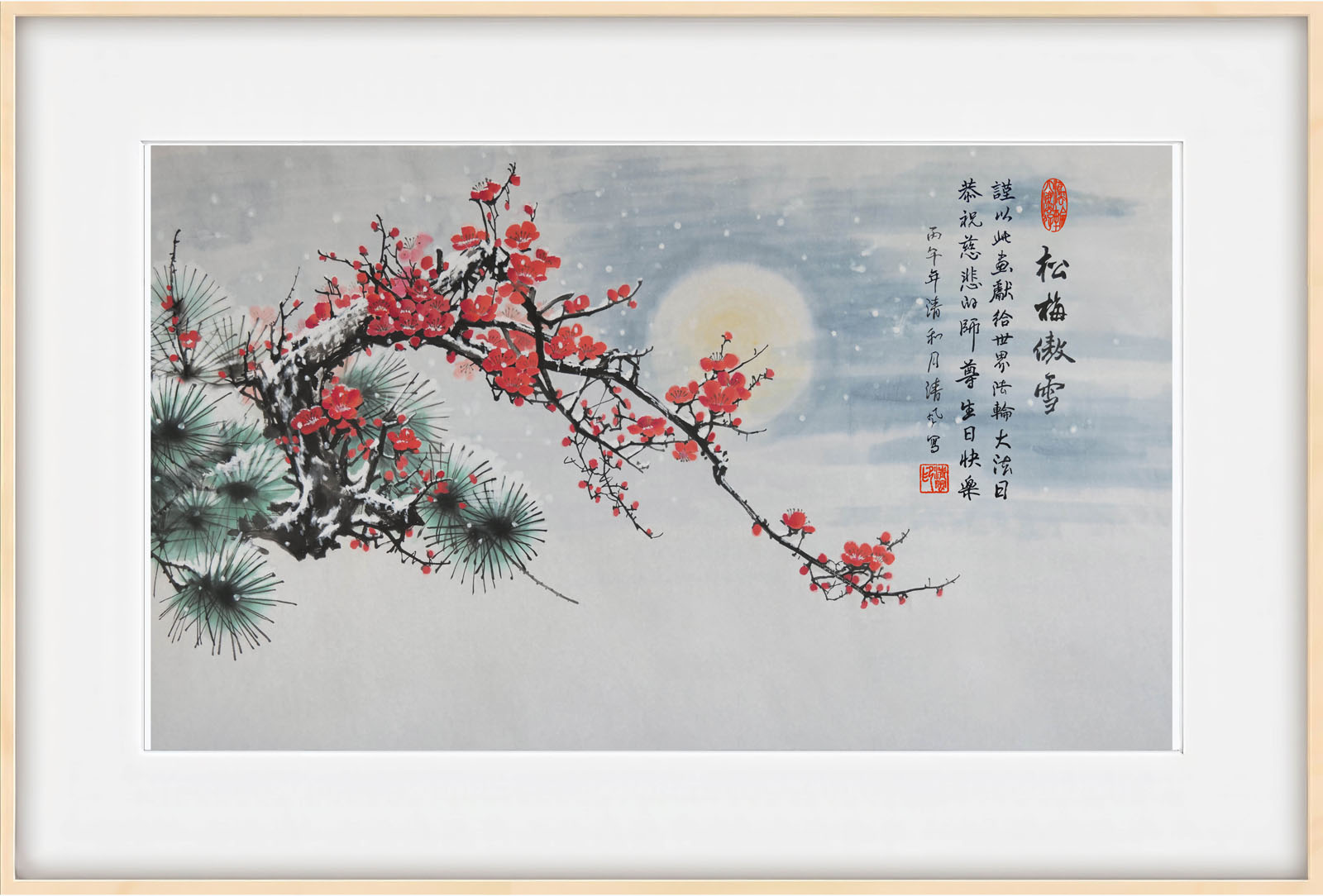 图15:水彩画-松梅傲雪