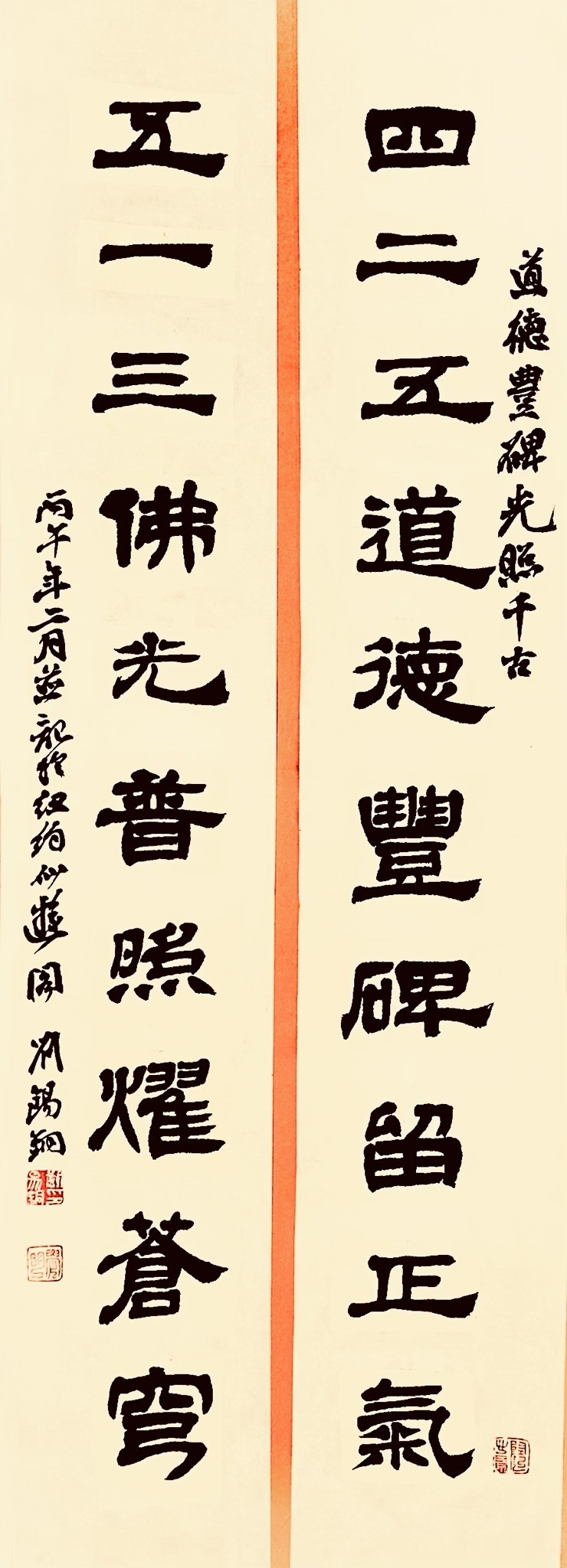 图17:书法-隶书对联