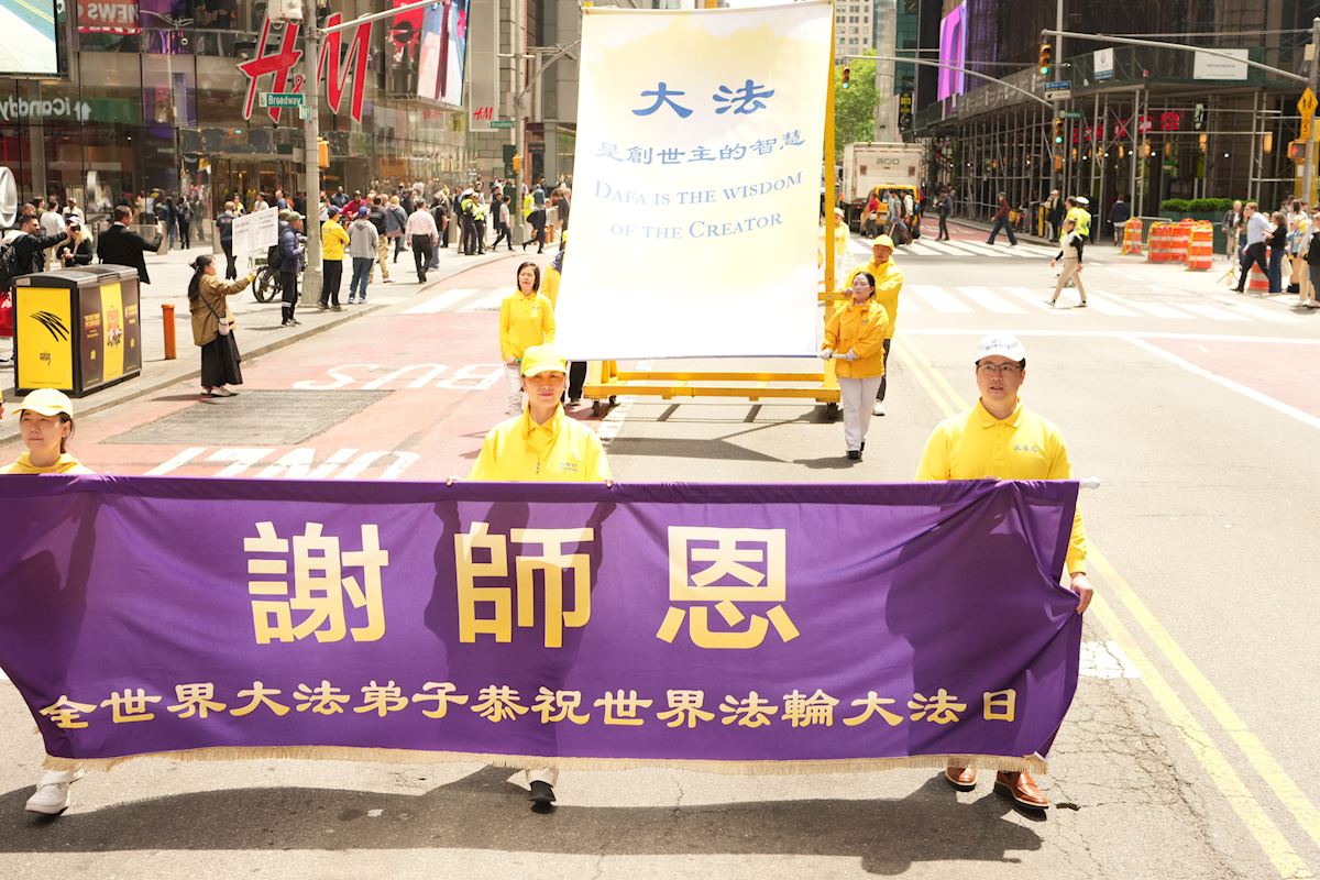 图24~25:二零二六年五月十三日,大纽约地区部份法轮功学员汇集在纽约曼哈顿举办盛大游行。(明慧网)