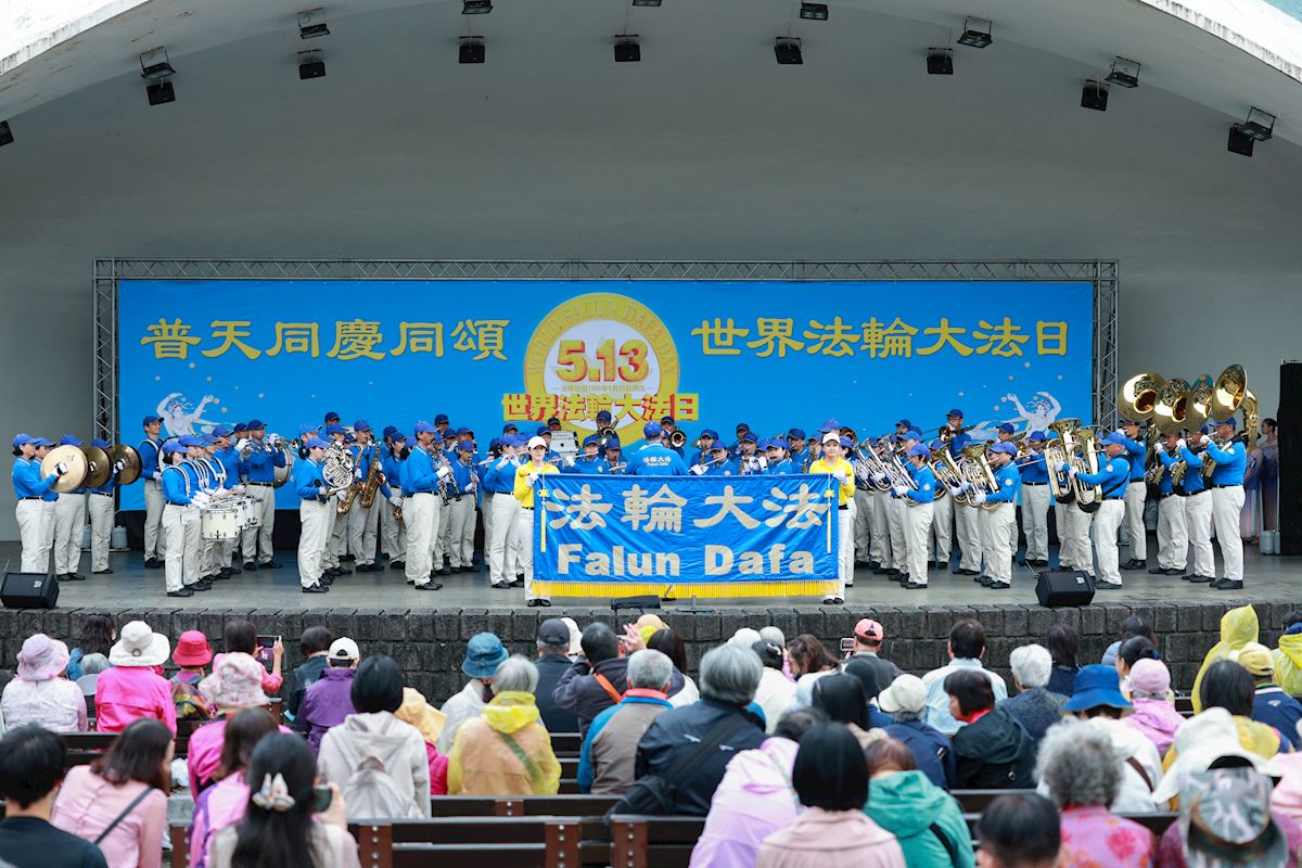 图43:二零二六年五月九日,部份台北与周边地区的法轮功学员在二二八和平公园举行庆祝法轮大法日的表演活动。