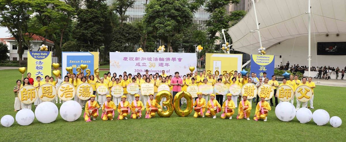 싱가포르 파룬불학회 설립 30주년 기념행사 개최…시민들 파룬궁 배우기 열망