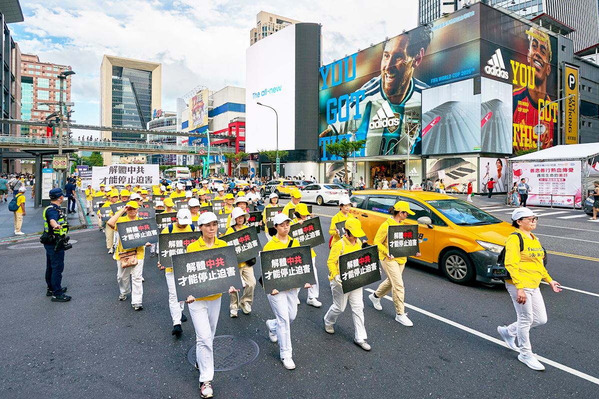 '图1~8:二零二六年七月二十五日,台湾北部法轮功学员在台北信义区举行反迫害二十七周年“7·20”大游行。游行队伍经过台北市政府及金融商业中心等地标,向民众传递停止迫害、维护信仰自由的信息。(明慧网)'