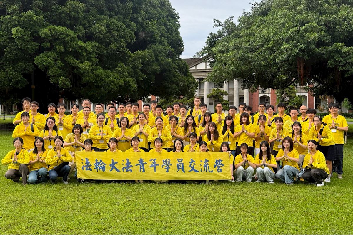 '图1:二零二六年台湾法轮大法青年营全体学员合影。(明慧网)'