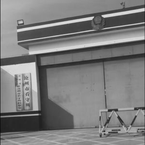 '沧州市看守所'