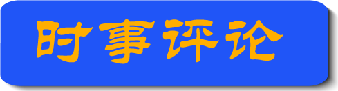 Minghui Org 法轮大法明慧网 法轮功真相大全